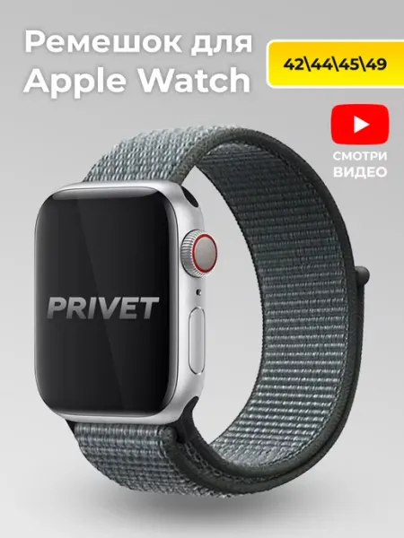 Tick&Tie Ремешок для Apple Watch 42, 44, 45, 49 мм 1-10 SE