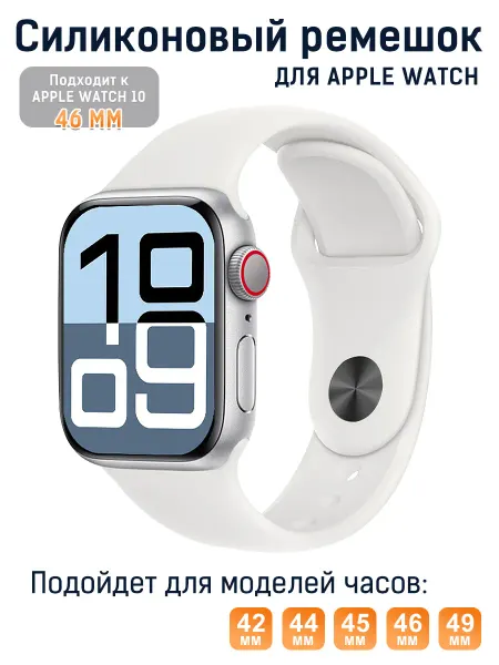 Ремешок силиконовый для Apple Watch 42 44 49 мм 1-10 SE