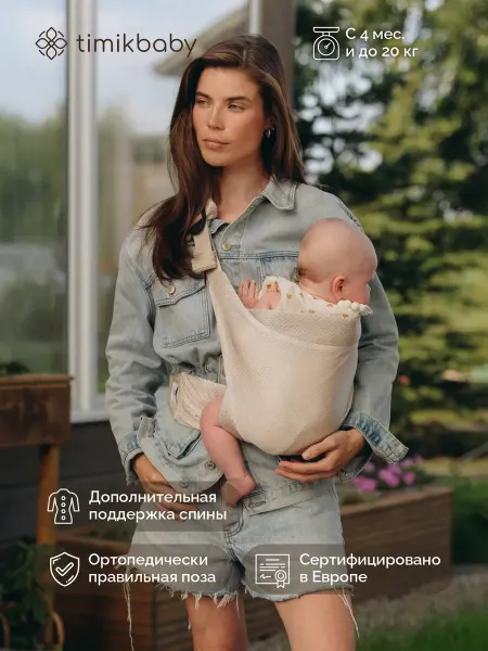 Слинг-рюкзак