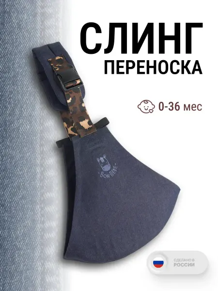 Blackmarks X Слинг переноска для новорожденных
