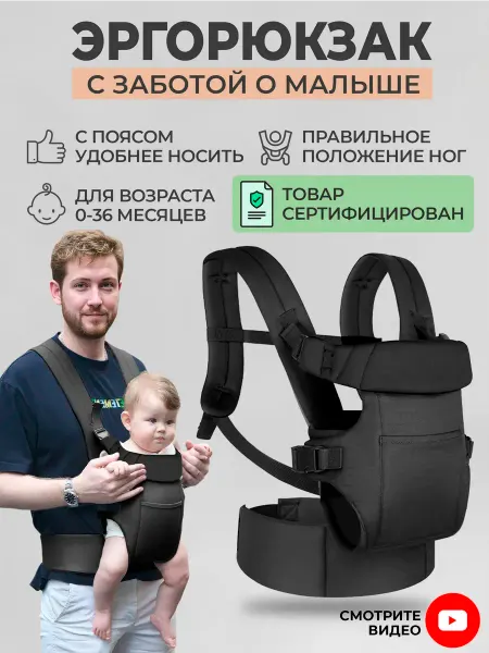 Эргорюкзак Кенгуру для новорожденных Слинг