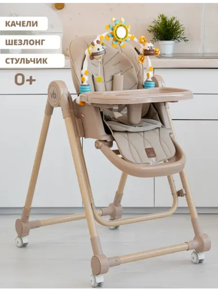 VipBaby Стульчик-шезлонг-качели Milan