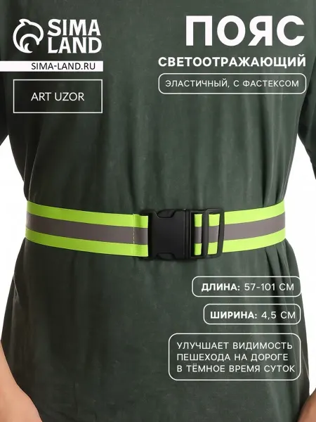 Нет бренда Светоотражатель детский