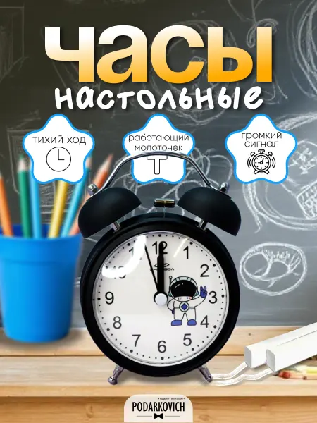 Podarkovich Часы детские светящиеся
