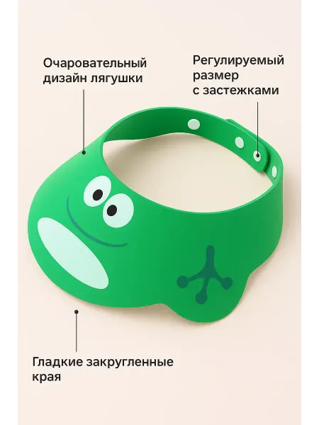 Детская шапочка для купания