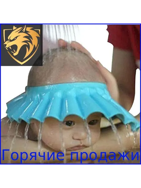 Детская шапочка для купания с шампунем