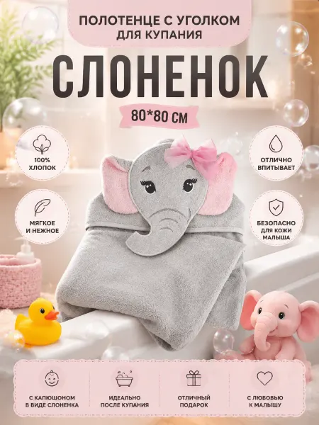 Cherir Детский уголок для купания