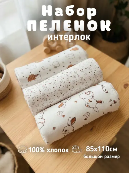 AilinHome Пеленки для новорожденных детские интерлок