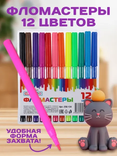 GT Фломастеры для рисования 12 шт