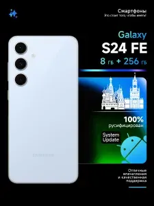Samsung Galaxy S24 FE 256GB