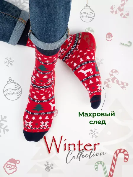 Just Socks Носки мужские новогодние теплые высокие 1 пара махровый след