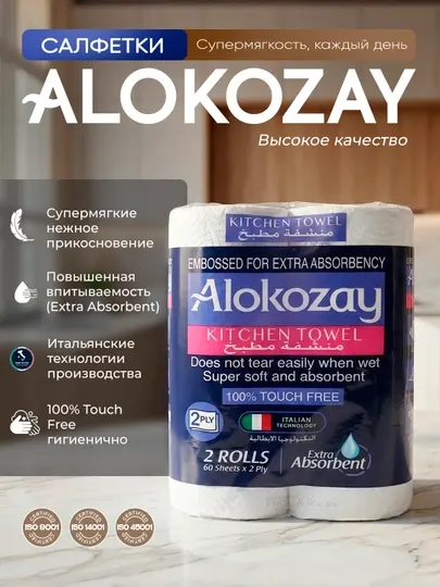 ALOKOZAY полотенца кухонные, 1-2 слоя, высоко впитывающие, разных размеров, 2/6 рулонов
