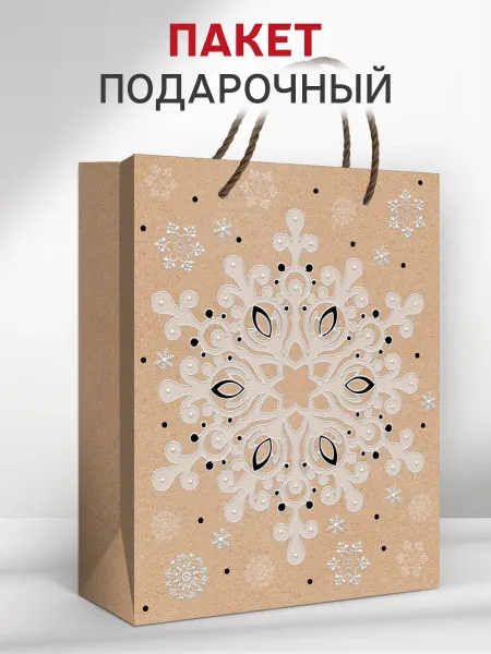 ГК Горчаков Новогодние подарочные пакеты из крафт бумаги 18x22x10 см