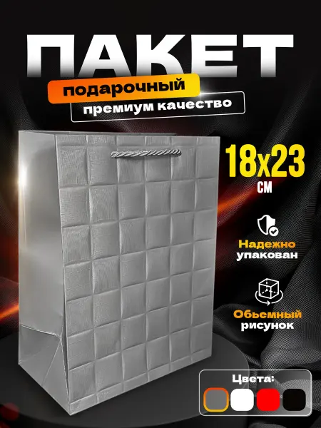 VIAstonks Подарочный пакет маленький PREMIUM 18х23 серый
