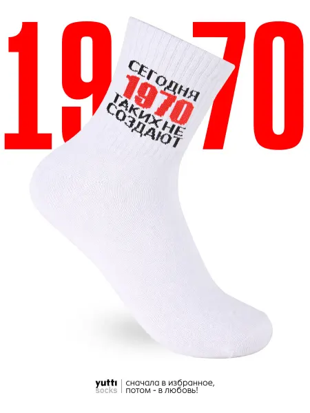 Yutti Носки сегодня таких не создают 1970