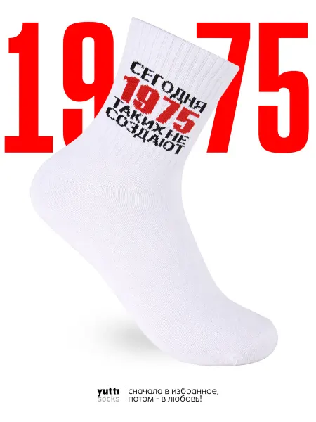 Yutti Носки сегодня таких не создают 1975