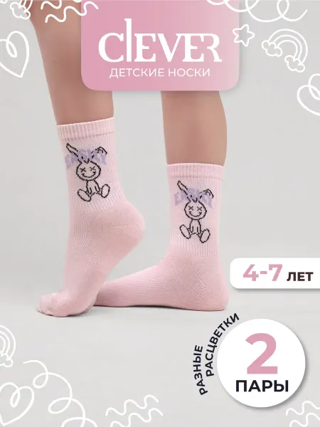 CLEVER WEAR Носки детские летние высокие для девочки 2 пары ассорти
