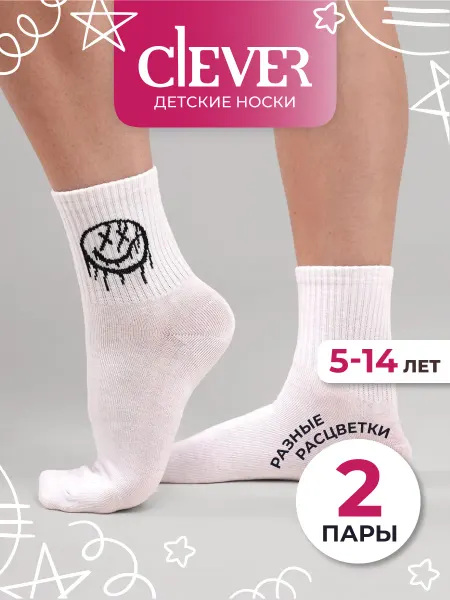 CLEVER WEAR Набор детских носков с рисунками 2 пары ассорти