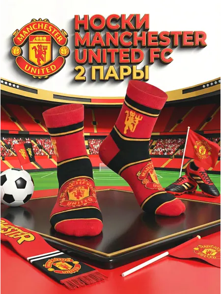 Носки & Гольфы Носки MANCHESTER набор 2 пары