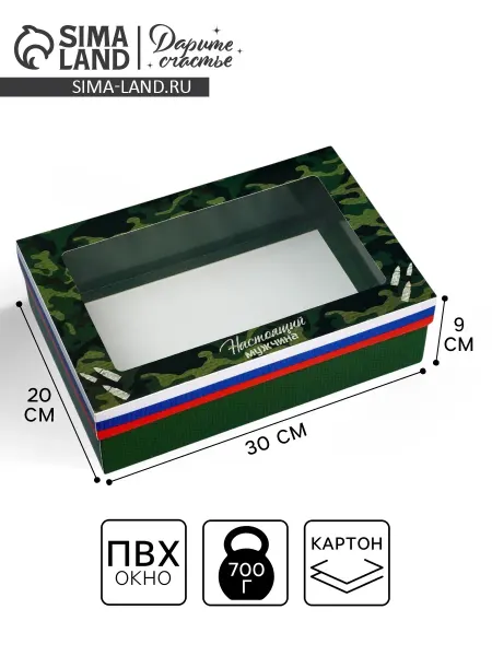 Дарите Счастье Коробка складная 23 Февраля (5 штук)