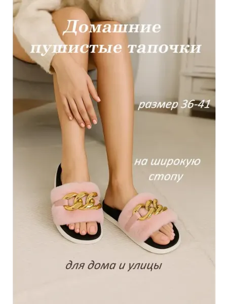ДимКа Домашние тапочки открытые