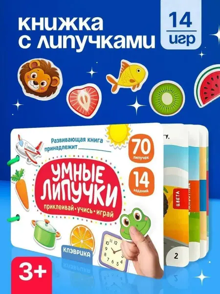 Развивающие грушки в подарок для малышей 1-2-3 на липучках