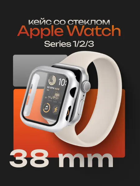CHECK ENGINE Защитный кейс со стеклом чехол для Apple Watch 1-2-3 38 мм