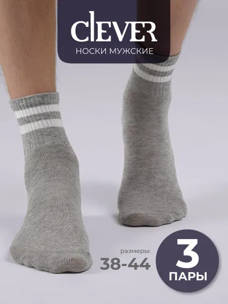 CLEVER WEAR Носки мужские летние черные с полосками средней длины 3 пары