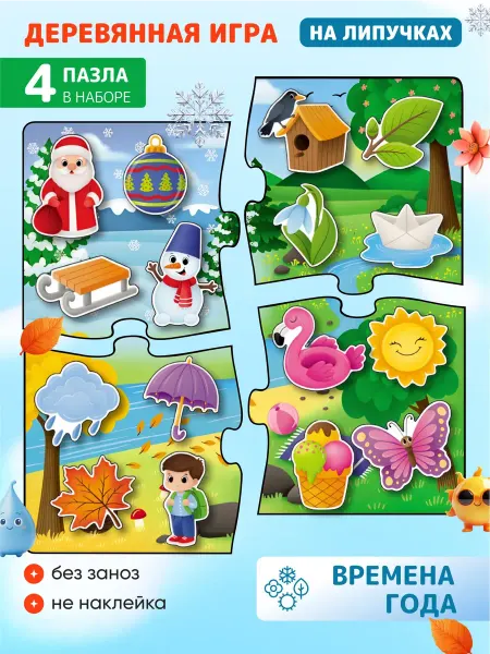 Woodkevich Kids Пазлы для малышей липучки игрушки развивающие 1-2-3 года