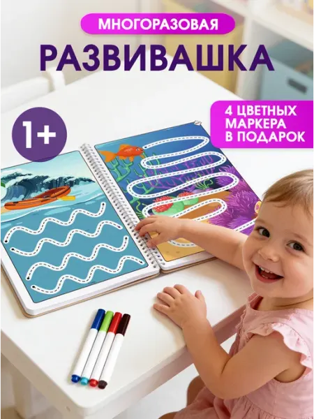 KRAAV Развивающая игрушка книга развивашка для малышей 1-2-3 года