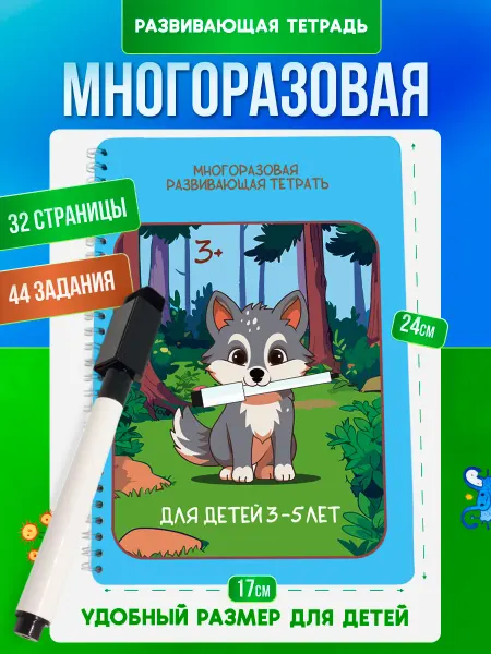 PaperFox Развивающие игрушки 1-2-3 Детям Книги