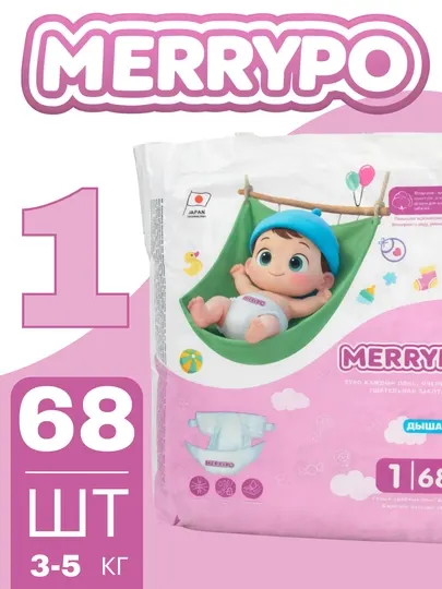 Детские подгузники MERRYPO, памперсы, гигантская упаковка, размеры 1-2-3-4-5-6 эконом пакет