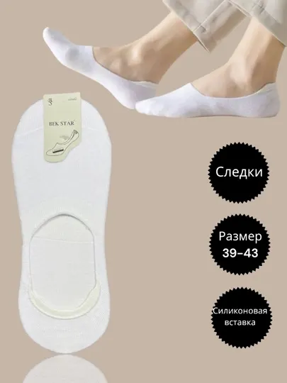 Носки мужские, следки с силиконом, короткие пятки, в упаковке 1-2-3-5-10 пар