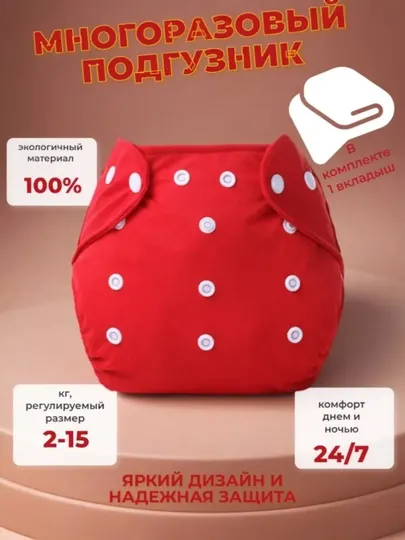Многоразовый подгузник для малышей с вкладышем в комплекте, 1-3 год