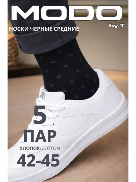 MODO by T Носки средние черные набор 5 пар