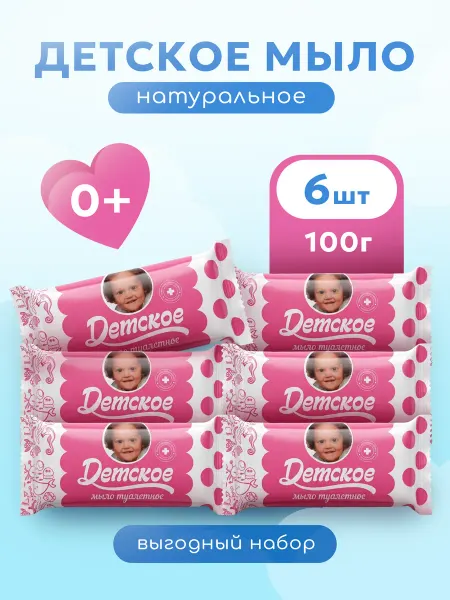 РМЖК Мыло детское кусковое оригинальное 6х100 гр