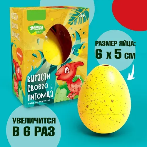 Растущие игрушки "Динозавр" / развивающие игрушки