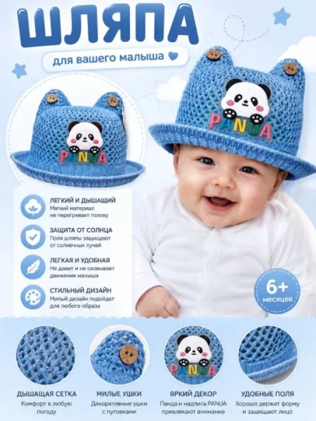 Шапка для девочек и мальчиков, 1-4 года