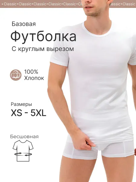 AlexTextile футболка базовая однотонная