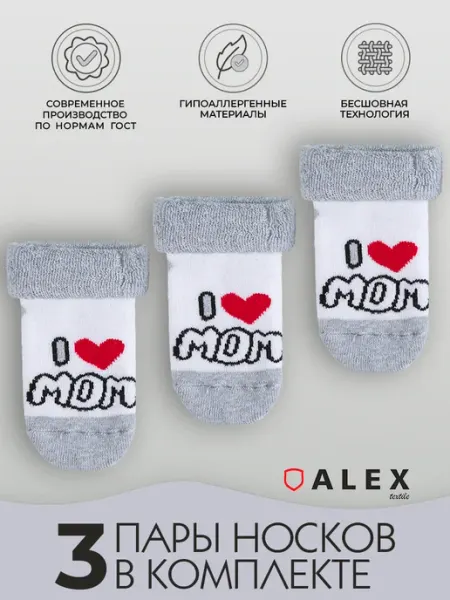 AlexTextile Носки для малышей с отворотом