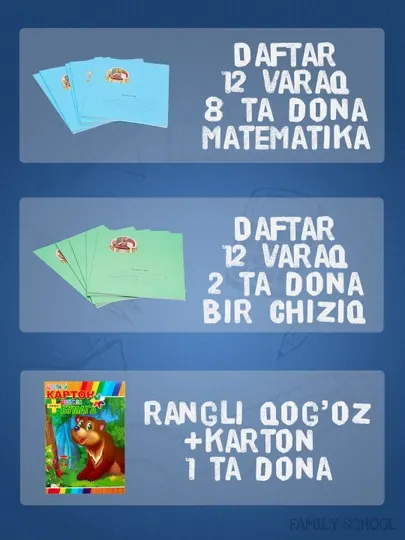Набор школьных принадлежностей для 1-4, 5-9, 10-11 классов, тетрадь, ручка, краска