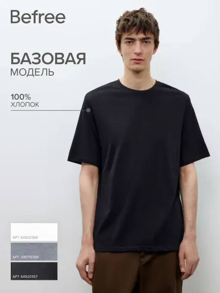 Befree Футболка хлопковая прямого кроя