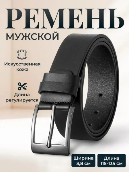 BELT ВОВА Ремень кожаный для джинс и брюк в подарок