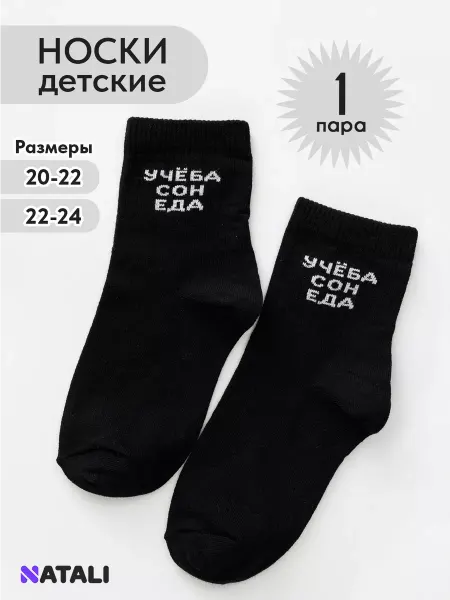 Berchelli Носки Средние С Принтом Хлопок