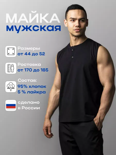 BHIMASEN Майка спортивная хлопок