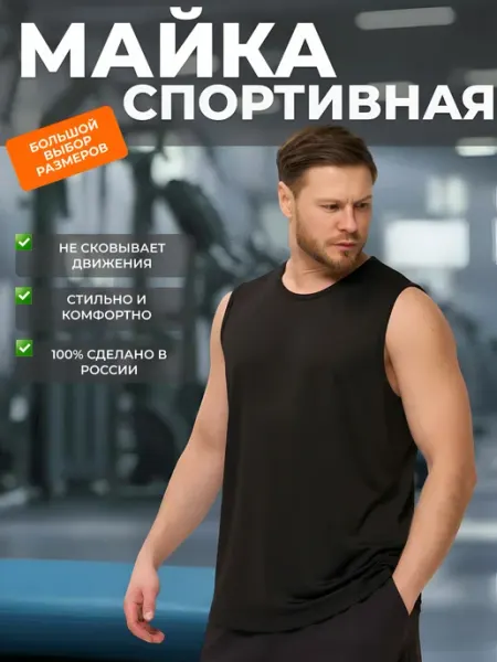 BIFLEKS Майка летняя спортивная без рукавов оверсайз