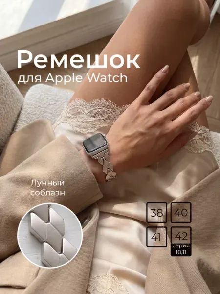 Hypno Case Ремешок для Apple Watch 38 40 41 серия 1-5 6 7 8 9 10 11 SE