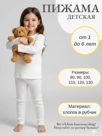 Пижама детская, пижама для девочек размер 1-6 лет