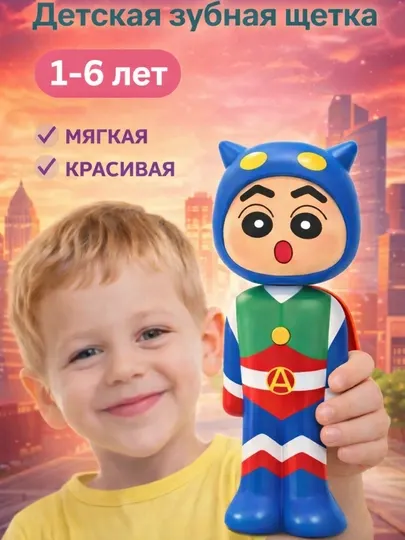 Детская зубная щетка с героем 1-6 лет | мягкая щетина, с колпачком