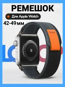Тканевый ремешок для Apple Watch, Series 1-9, Ultra / 42, 44, 45, 49 mm, Series 10-11 / 46 mm. Нейлоновый ремешок для Эпл Вотч.